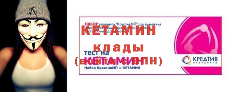 Кетамин ketamine  мега tor  Борзя 