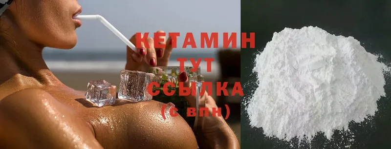 КЕТАМИН ketamine Борзя