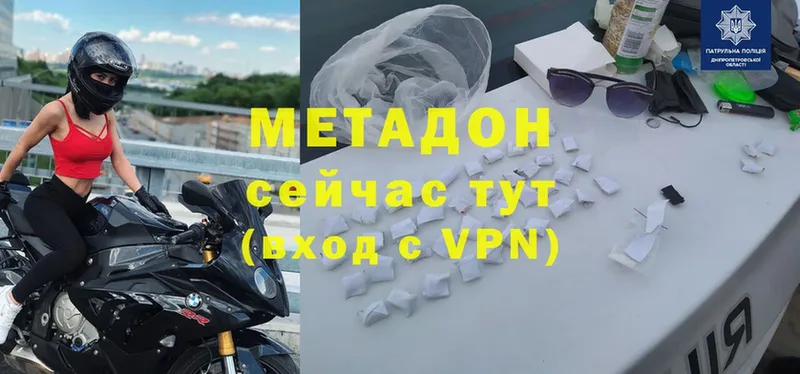 МЕТАДОН мёд  Борзя 